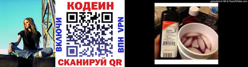 Кодеин Purple Drank  МЕГА tor  Нурлат 