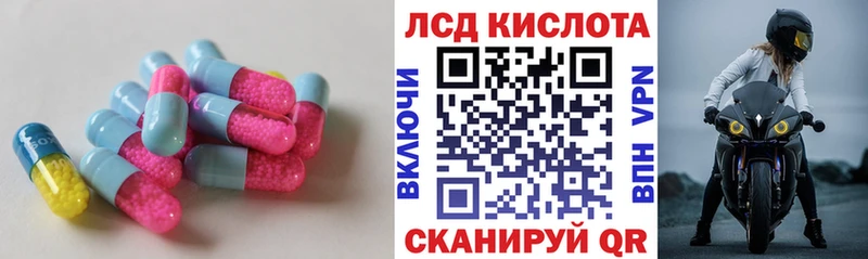 LSD-25 экстази кислота  как найти   Нурлат 