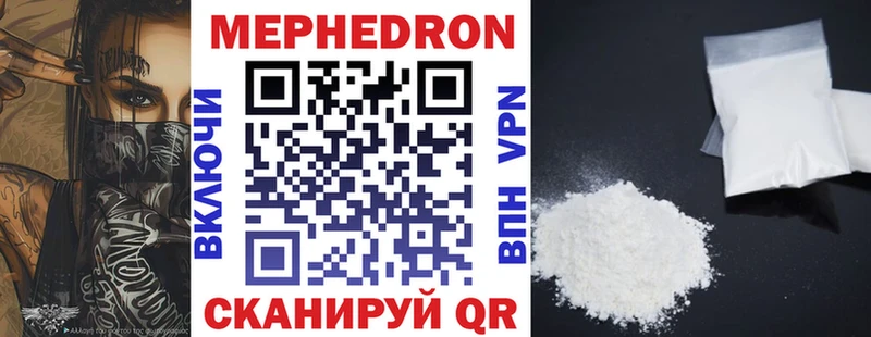 МЕФ мука  наркошоп  Нурлат 