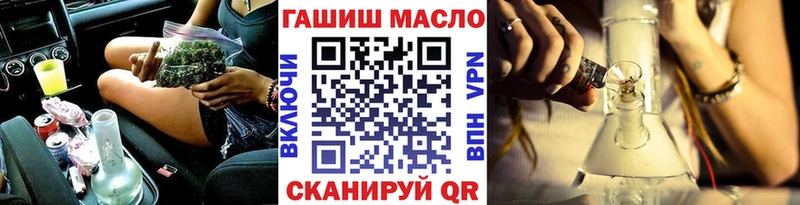ТГК THC oil Нурлат